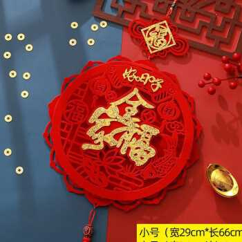 极速Year of the Tiger New Year decoration fu charactXer orna