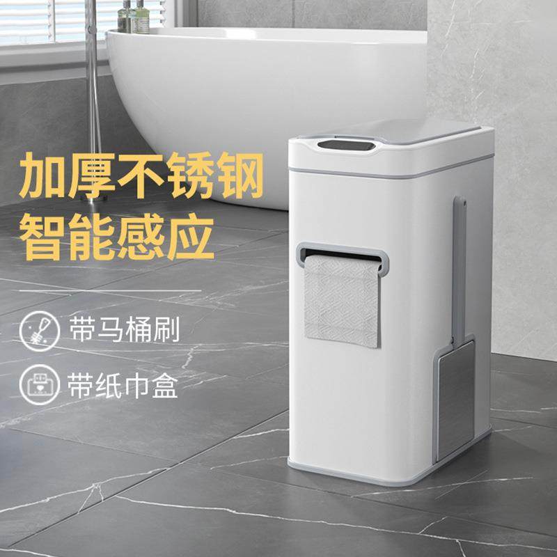 卫生间垃圾桶智能感应家用带盖厕所三合一马桶刷一体有盖