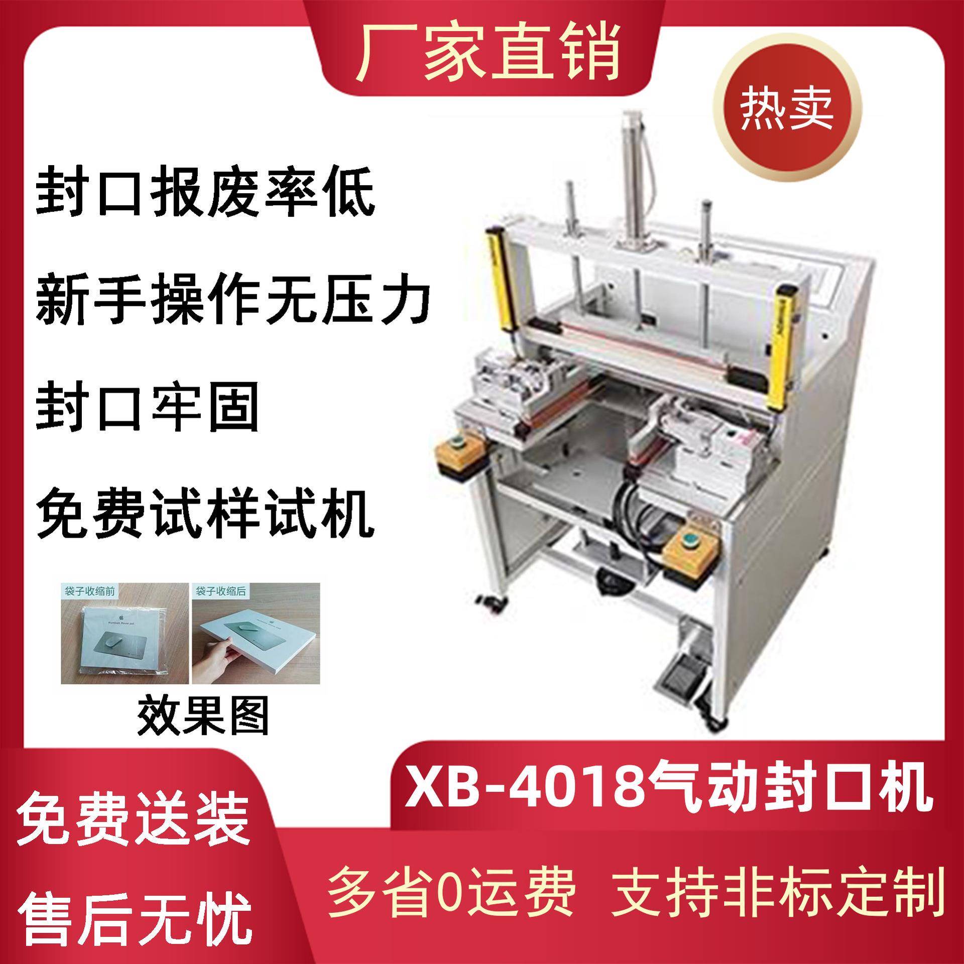 热收缩膜半自动封切机POF膜切角封口切膜包装机热收缩封口机