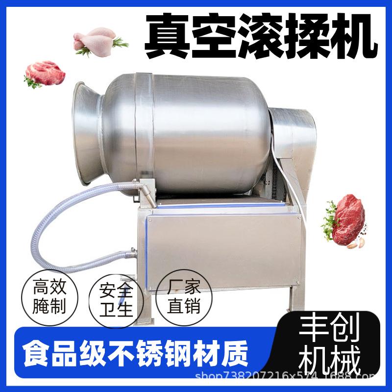 商用全自动真空滚揉机鸡鸭鹅牛羊肉腌制设备
