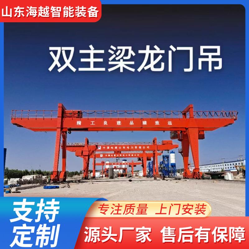 双梁门式起重机运行稳定双主梁龙门吊起重机20T双主梁门式起重机