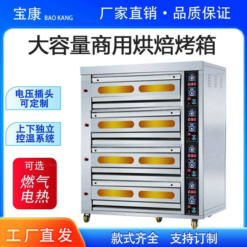 商用电烤箱大容量大型烘焙烤炉蛋糕店披萨面包智能多功能电加热