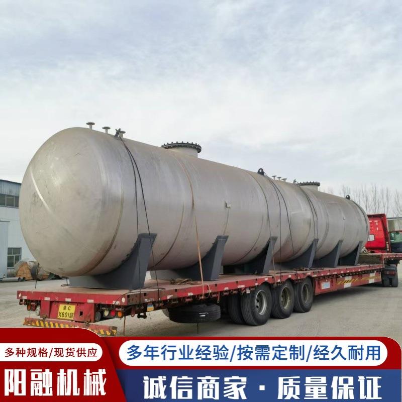 厂家出售卧式化工储罐20立方不锈钢储罐1-100吨化工食品储罐