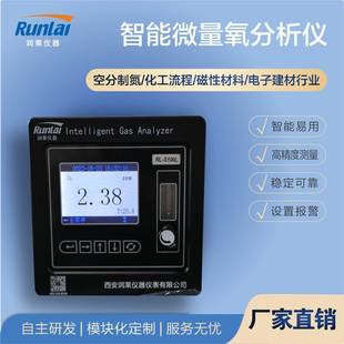 微量氧分析仪微量氧浓度检测仪电化学原理响应速度快