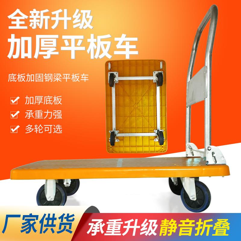 拉货手推车平板车物流折叠刹车搬运超市摆摊重型拖车厂家便携车