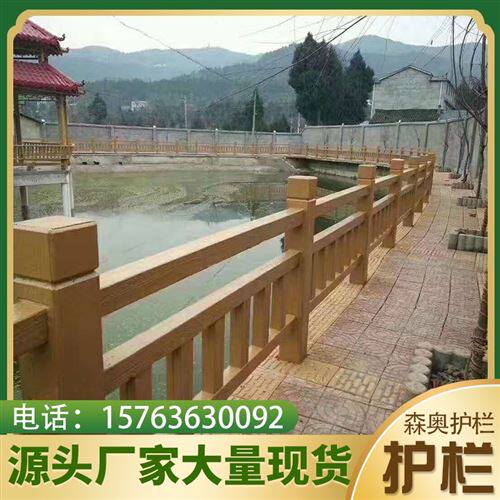 水泥仿木护栏户园河道景观市政新农村混栏土公外防护栏仿木纹凝杆