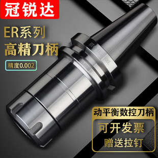 BT40 BT30数控刀柄 ER20夹头32er25 CNC加工中心高精度动平衡刀柄