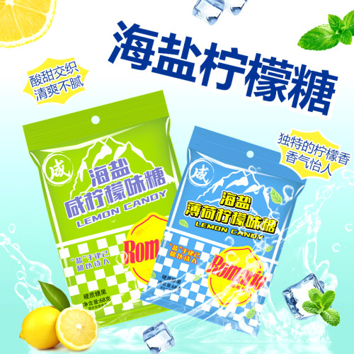 罗马利奥海盐咸柠檬糖薄荷柠檬糖酸甜可口硬质糖果独立包装