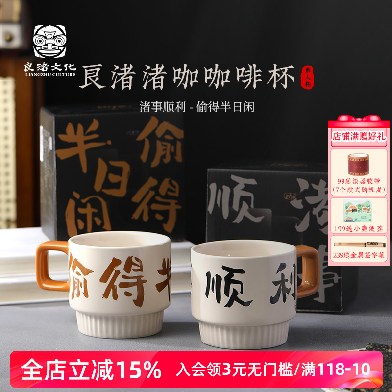 良渚咖啡杯茶杯情侣陶瓷