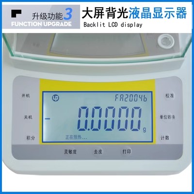 上海越平FA1004B/1204B/1604B/2004B/2104B电子分析天平秤0.1mg