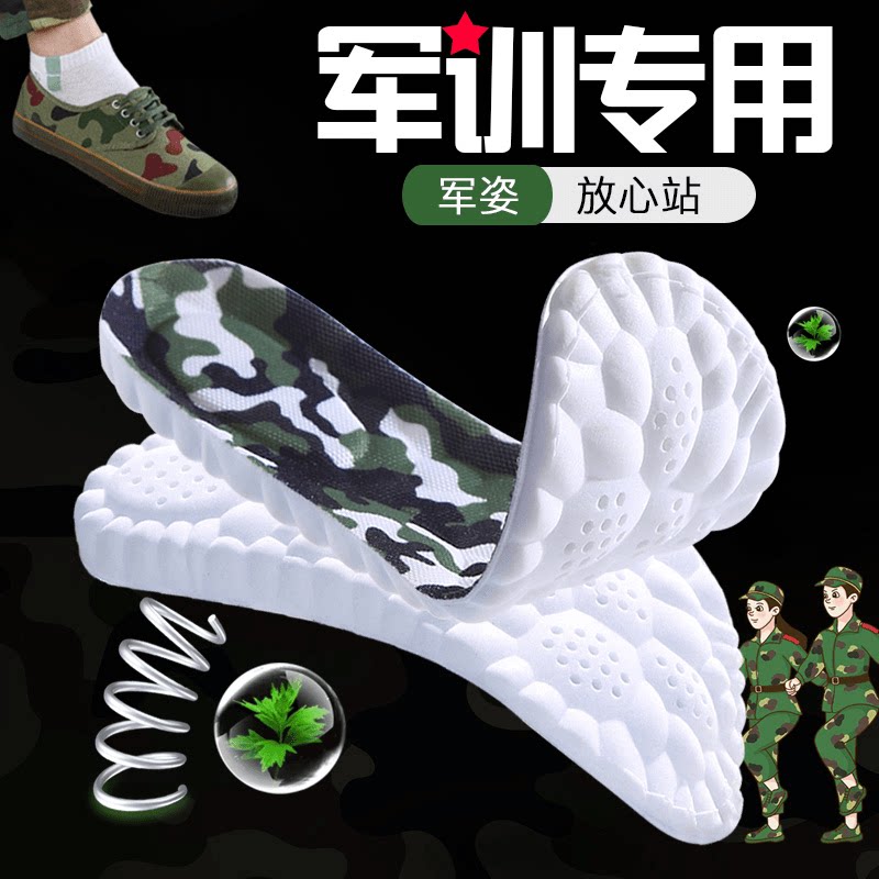 透气久站防痛运动男款军训鞋垫