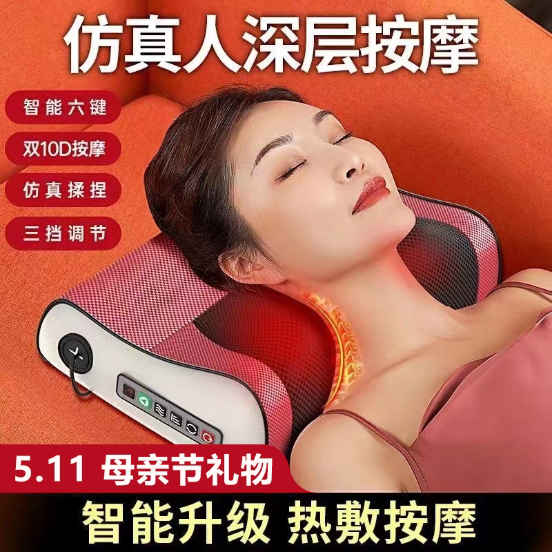 【母亲节钜惠】颈椎按摩仪器多功能全自动揉捏热敷颈肩加热护颈