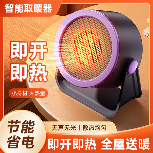 桌面取暖器办公室宿舍温控暖风机台式小太阳家用节能省电取暖器