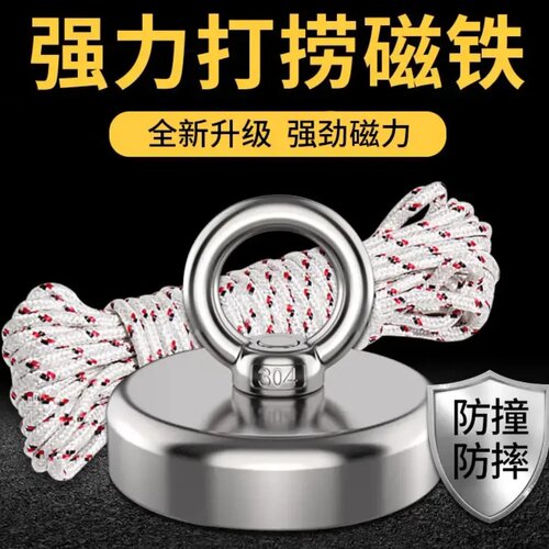 强磁磁铁超强打捞神器磁力吸盘钕铁硼圆形挂钩吸铁石固定器
