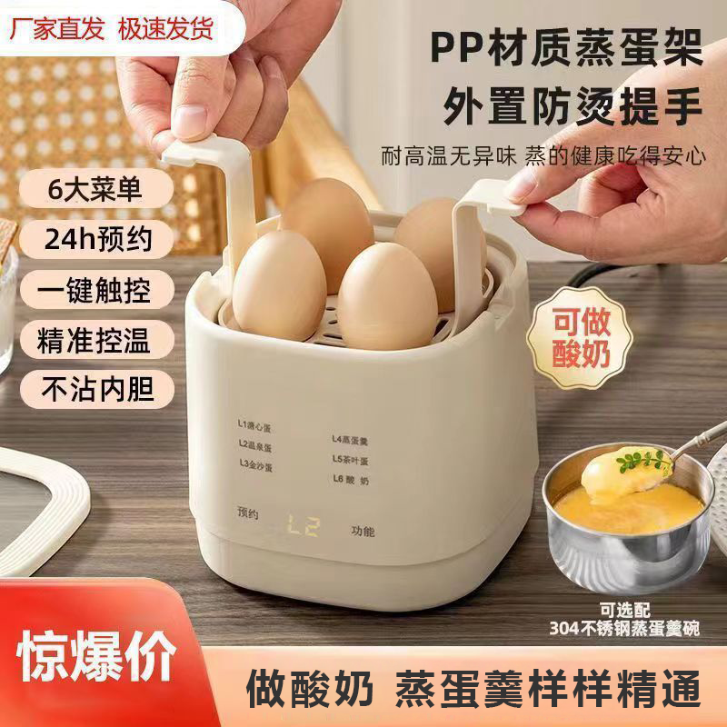 多功能煮蛋器智能定时自动断电煮蛋神器糖心蛋金沙温泉蛋