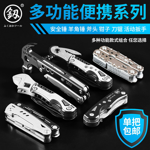 福冈多功能钳子扳手户外便携工具