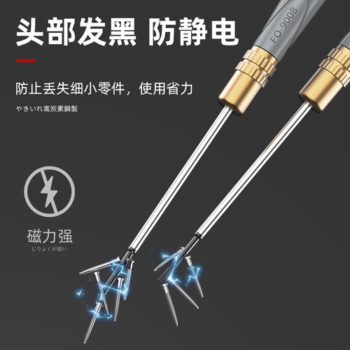 福冈一字十字两用螺丝刀螺丝批