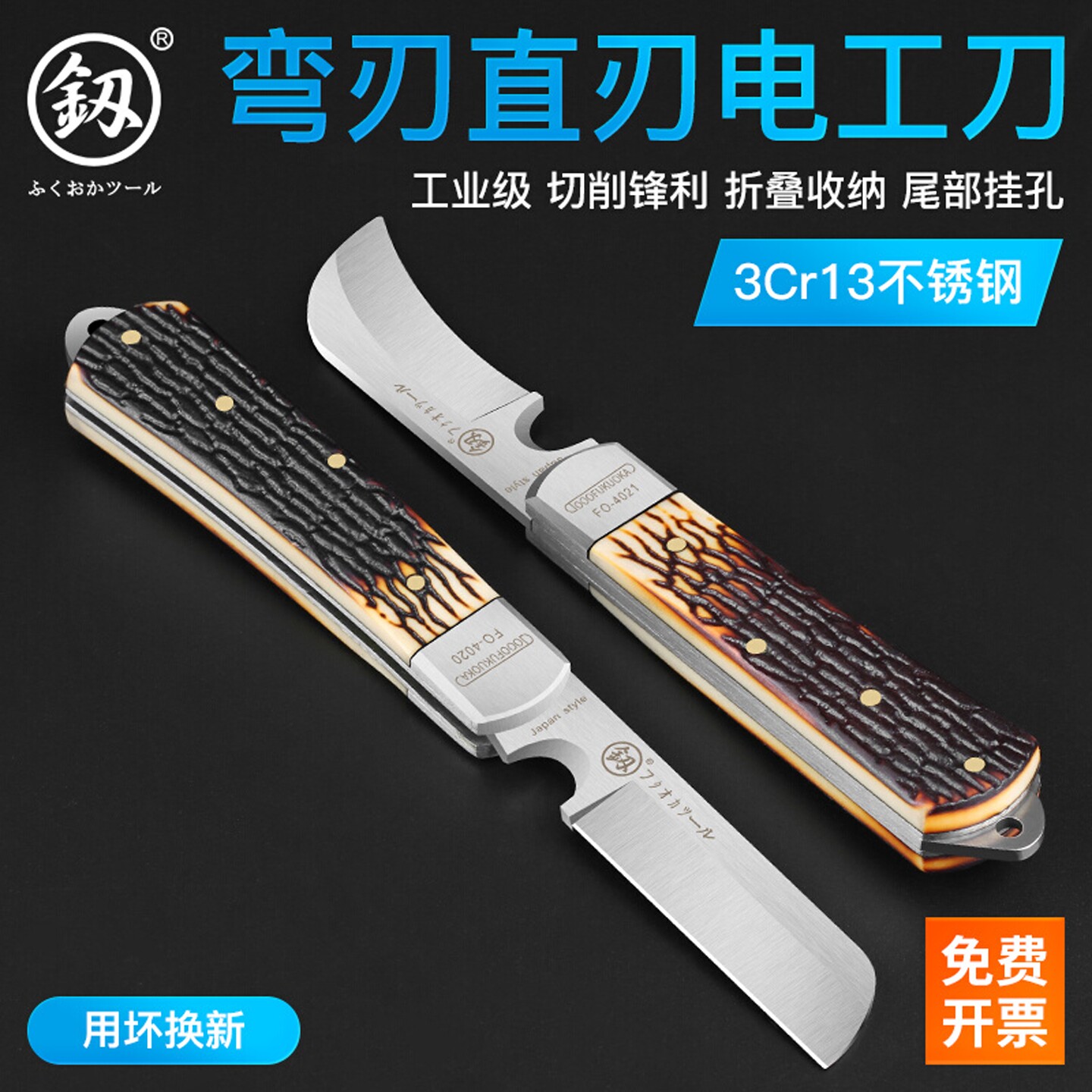 福冈老款电工刀专用老式折叠电工弯刀多功能不锈钢电缆线削皮刀