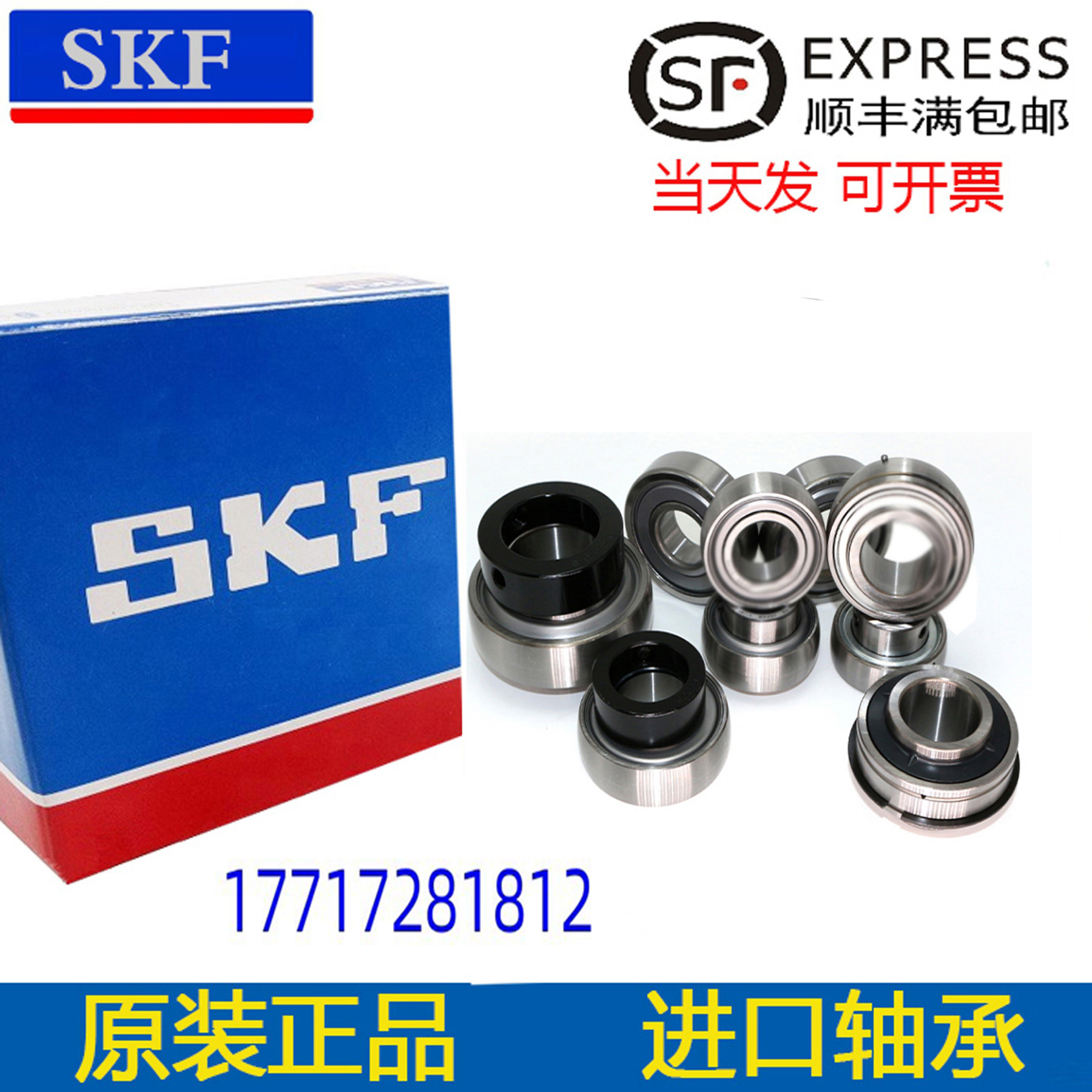 新款进口SKF SER201 202 203 204 205 206 207 208止动环平面轴承