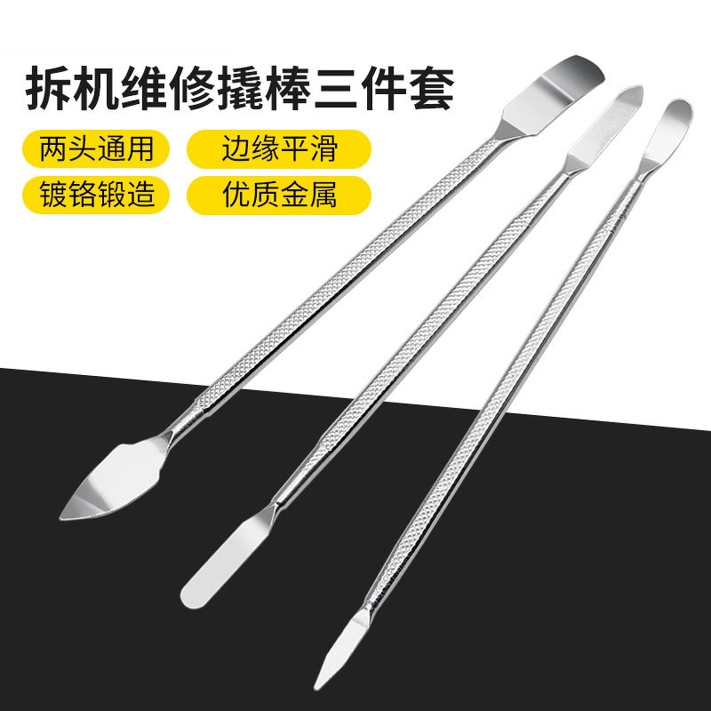 拆机工具维修电视拆液晶屏拆卸外壳边框撬铲拆机棒撬棒撬板换屏幕