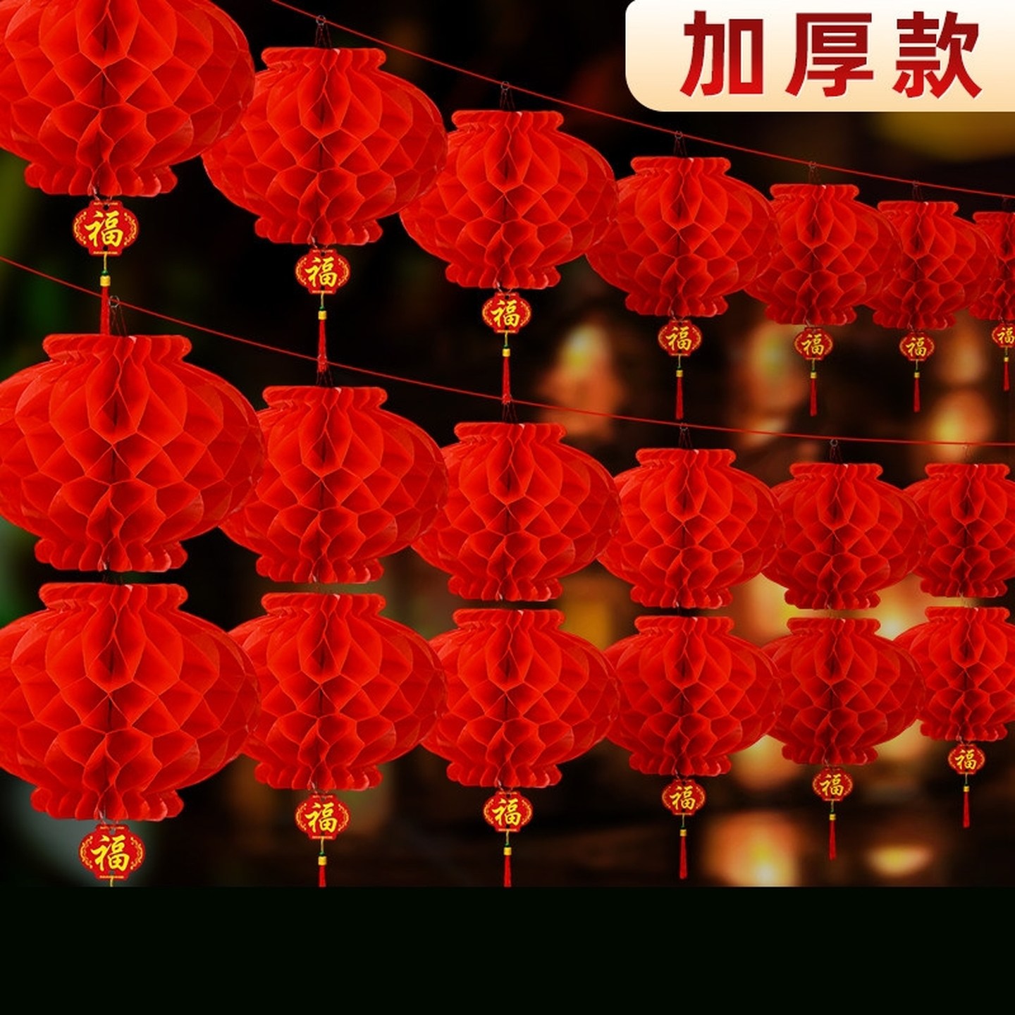 福字灯笼马年小红纸灯笼树上挂饰蜂窝红灯笼结婚过年装饰院子