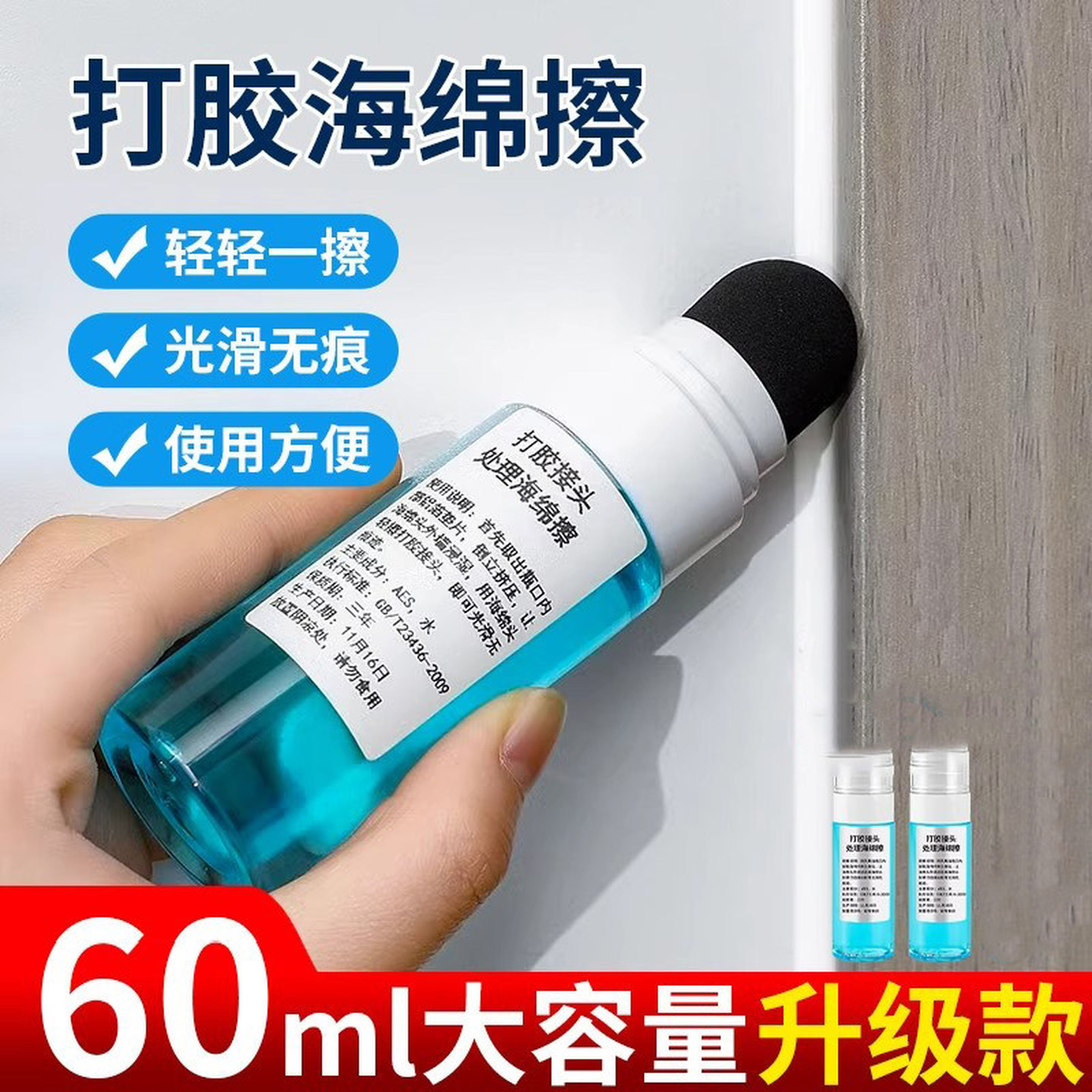 玻璃胶抹平神器门窗密封胶打胶接口处理一抹光滑海绵擦环保不伤手