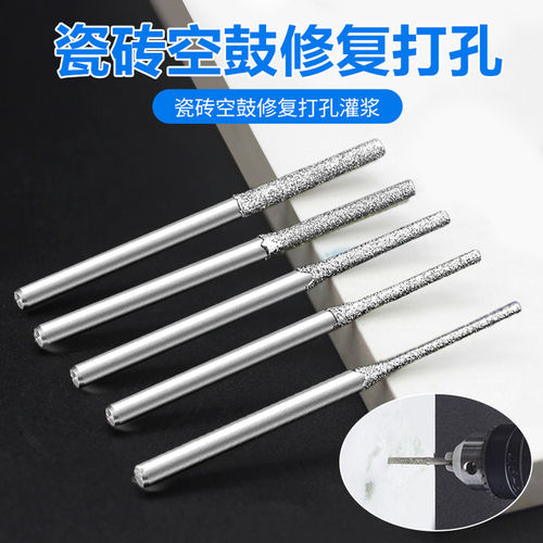 瓷砖空鼓钻头玉石打眼瓷砖开孔钻空鼓修复灌注浆打孔地砖打孔工具