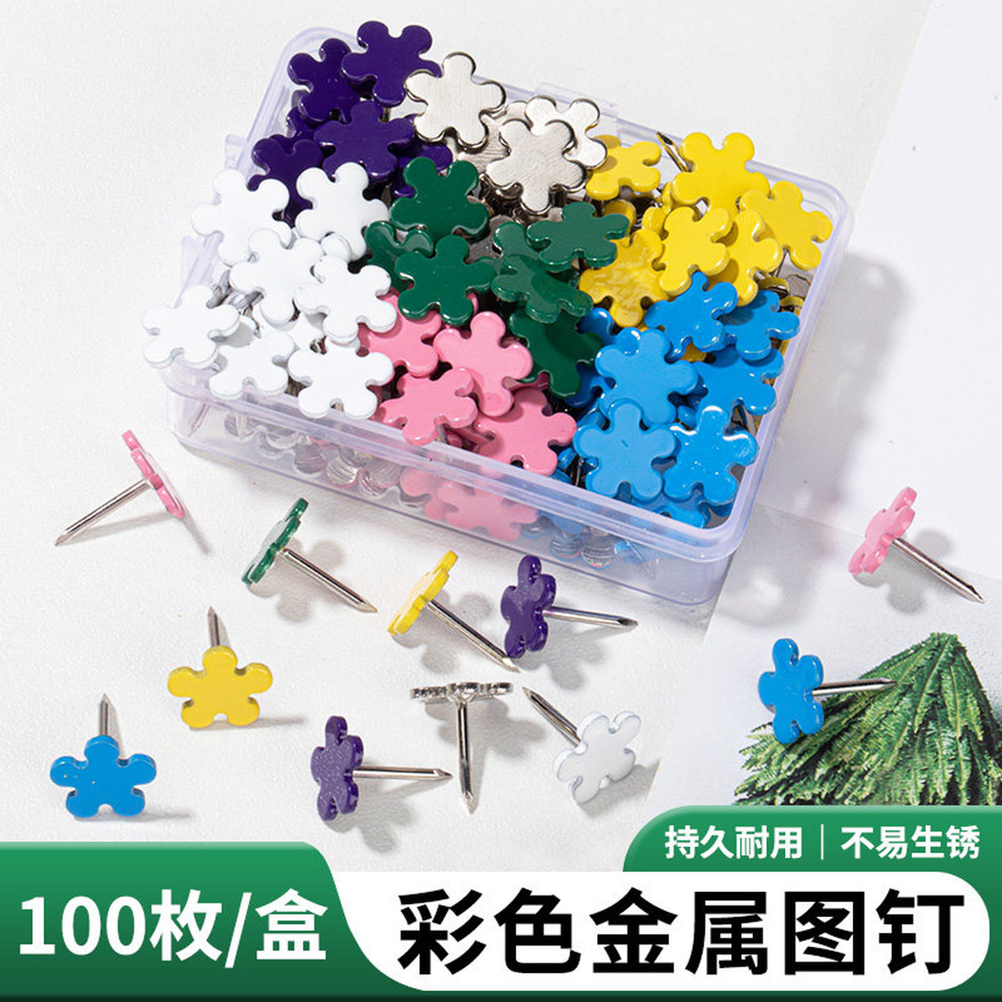 彩色工字钉文化墙钉按钉毛毡板木板专用金属梅花钉幼儿园环创专用