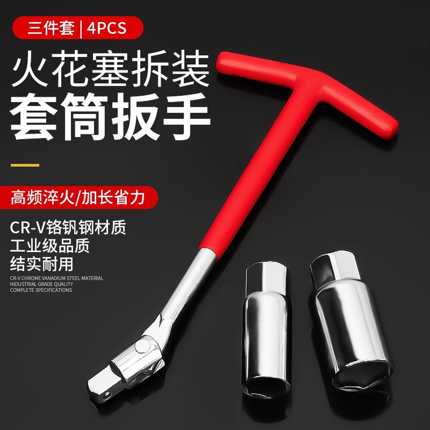 火花塞专用套筒汽车火花塞套筒扳手可调万向火花塞套筒拆装件