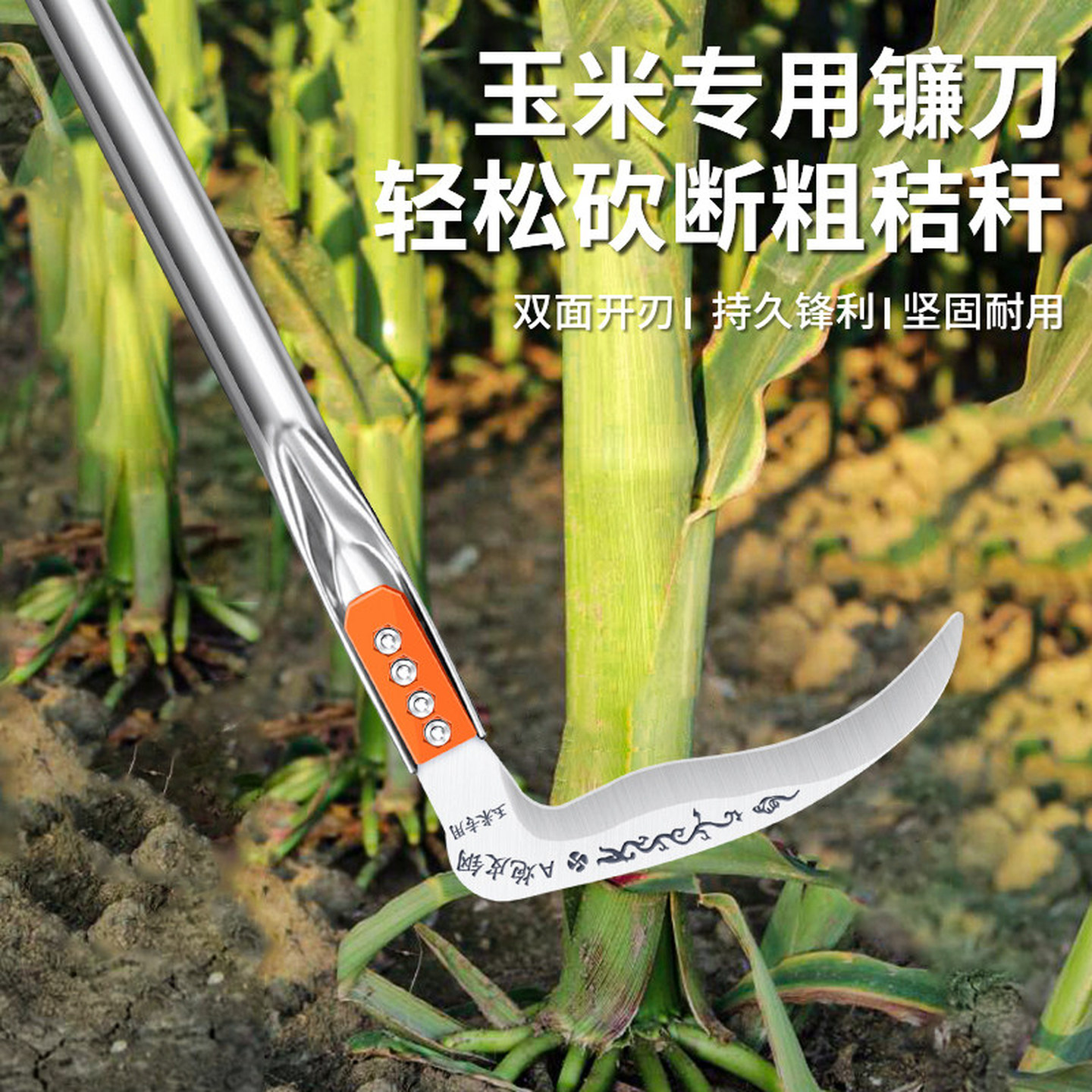 割玉米杆专用镰刀不锈钢弧形轻便农用割草镰锰钢割玉米小麦杆镰刀