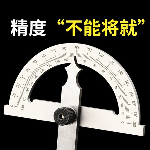 万能角度尺360度多功能度角尺不锈钢木工角度规测量工具工业级