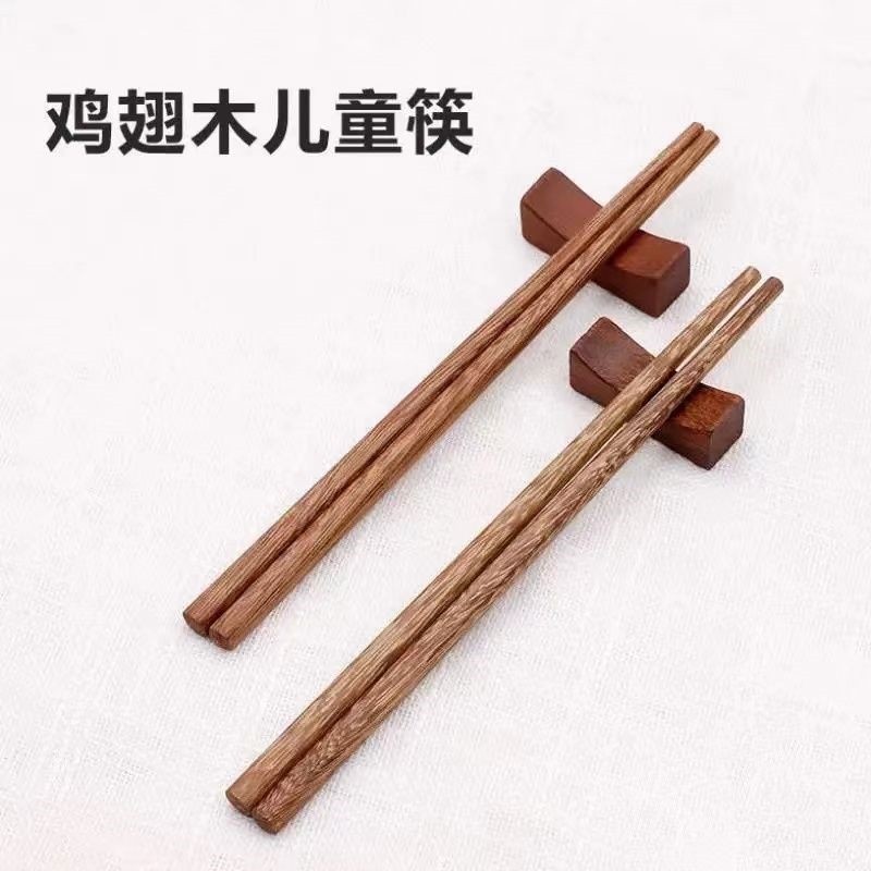 鸡翅木筷子家用木质尖头筷子老中式高档实木筷子无漆无蜡餐具儿童