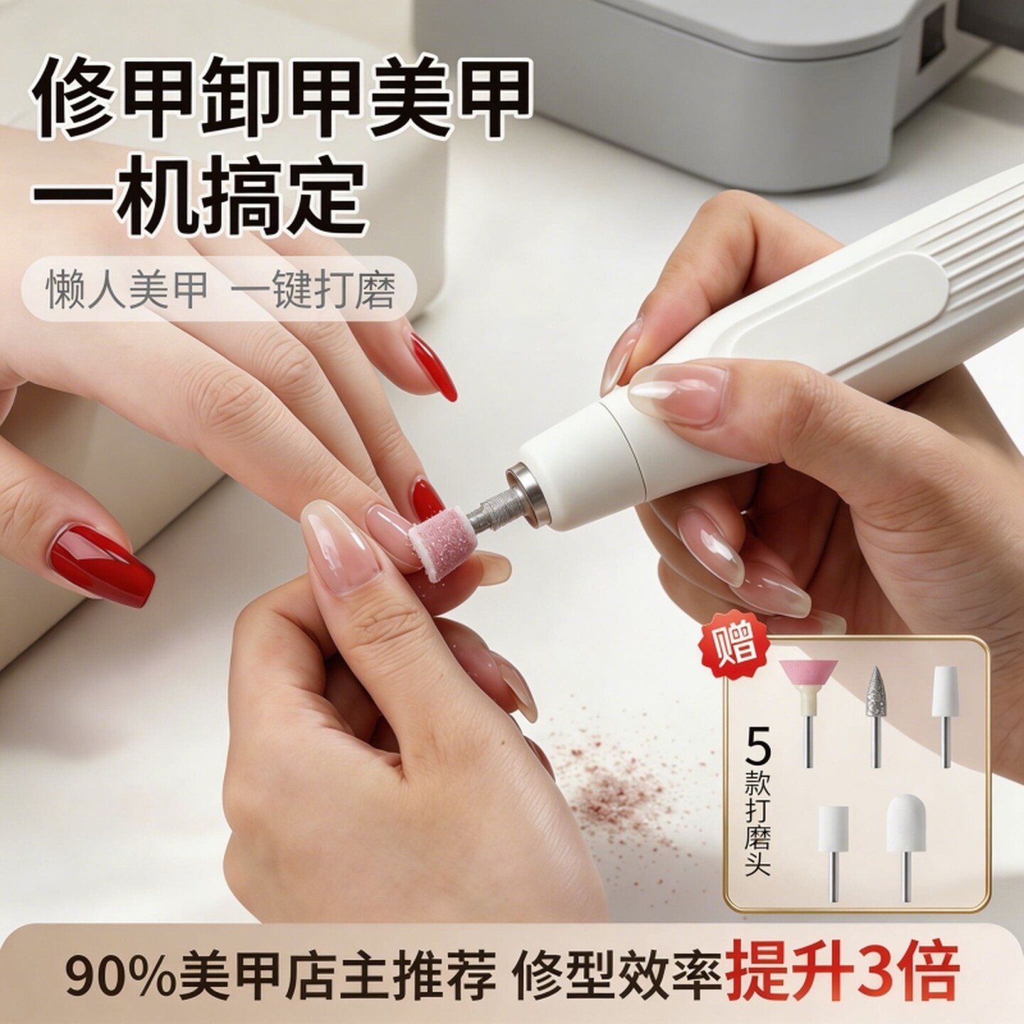 专业指甲打磨机卸甲修指甲美甲打磨笔小型便捷式磨甲器日式打磨机