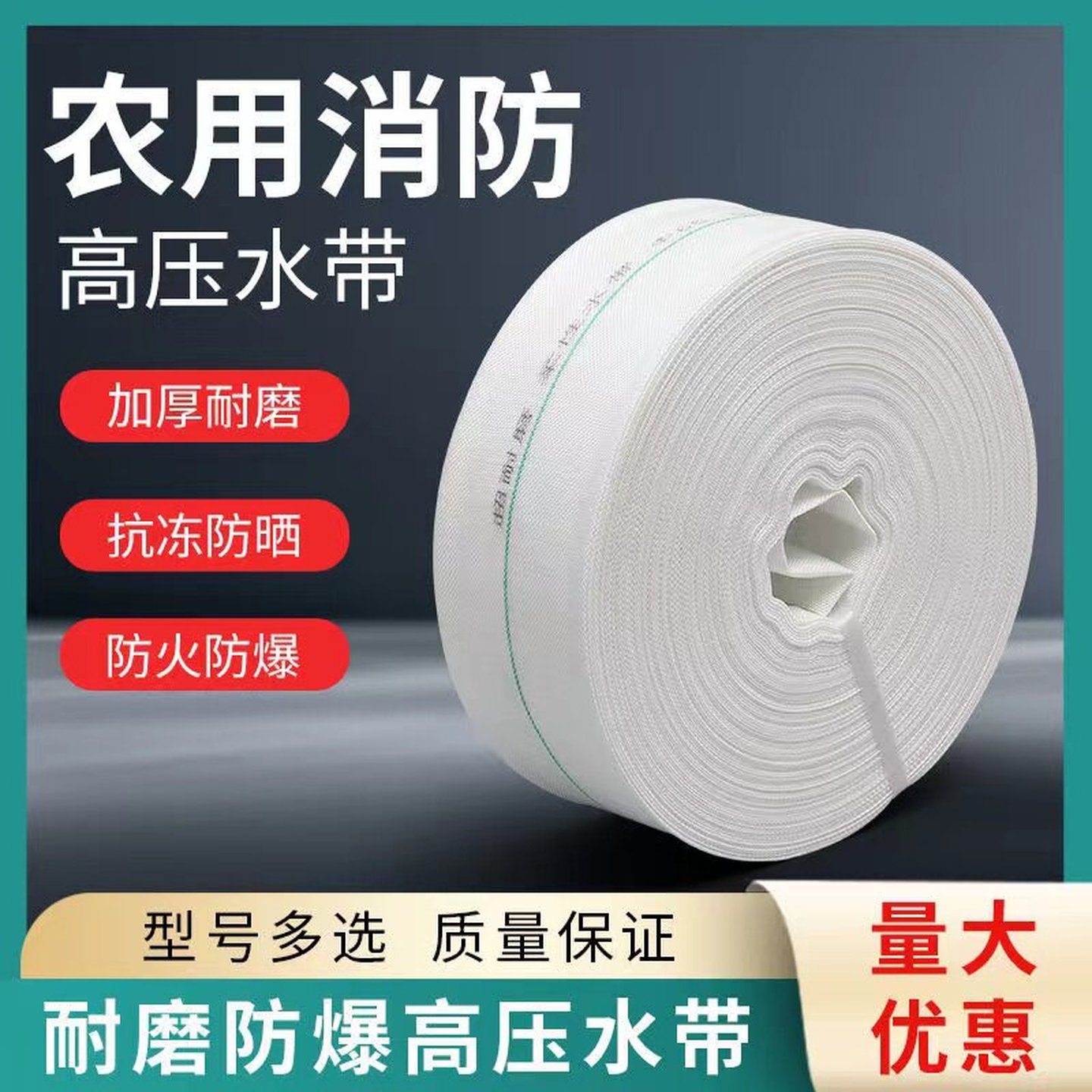 耐磨消防水带耐磨管子农用消防水带加厚帆布编织水管高压灌溉浇地