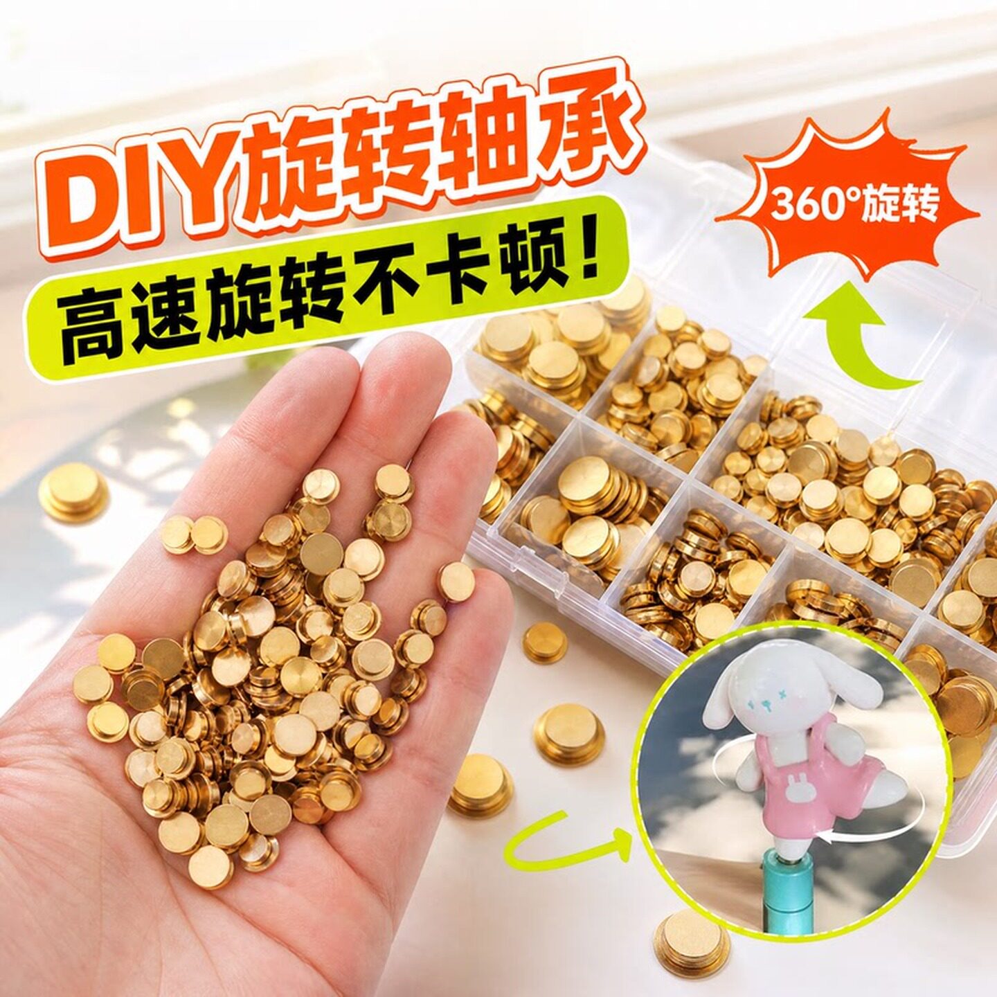 迷你小轴承美甲配件DIY冰箱贴工具扭扭棒拼豆金属旋转轴承摆件装