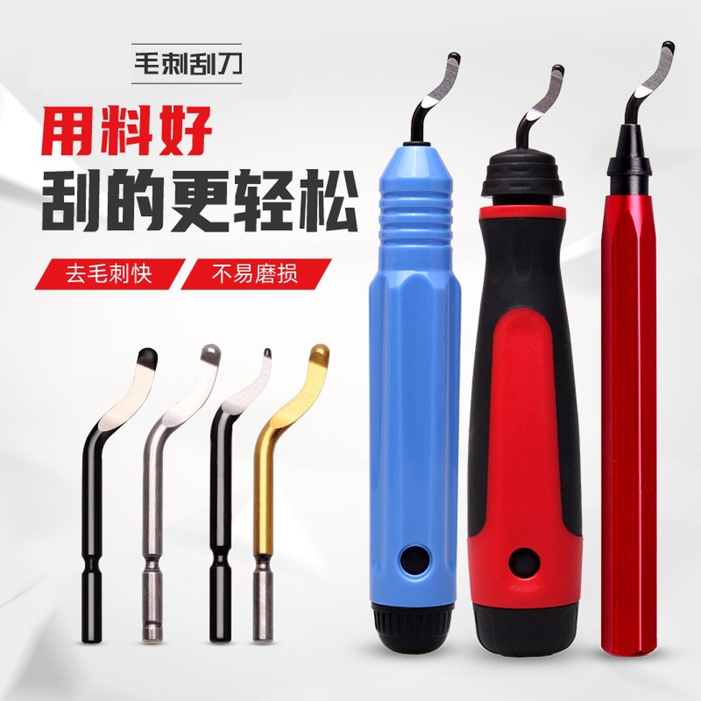 去毛刺刮刀刮金属毛刺刮刀不锈钢塑料铜管铝材修边工具注塑修毛边