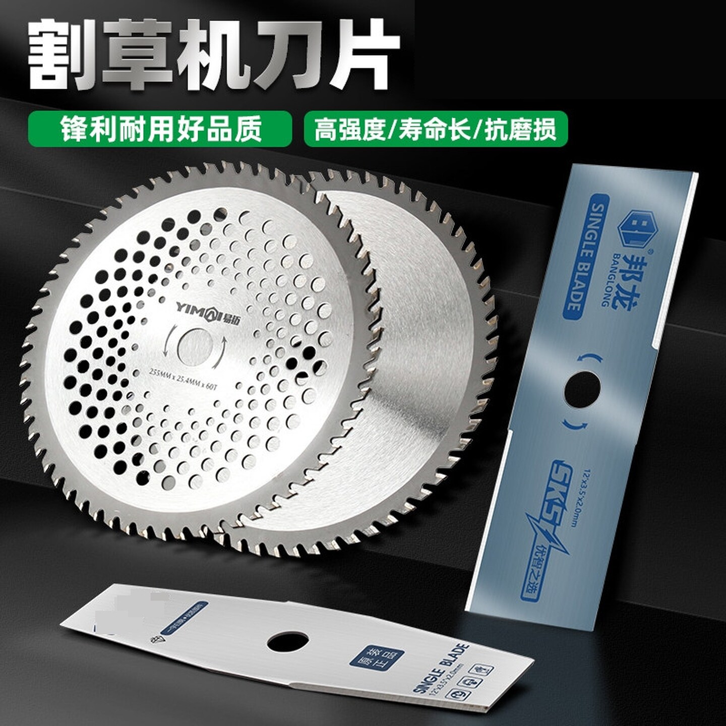 打草机专用刀汽油割草机刀片通用型割灌机合金锯片打草机锰钢刀片