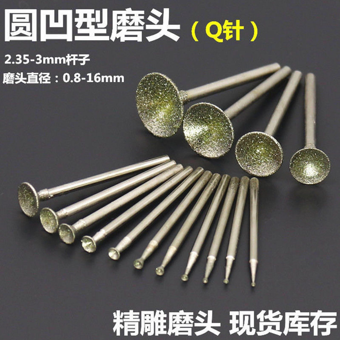 手串珠子打磨工具磨圆器光珠半圆磨头玉石窝珠玉雕工具翡翠扯组织