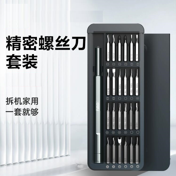 小螺丝刀套装工具手机笔记本电脑专业精密维修拆机用家用套装