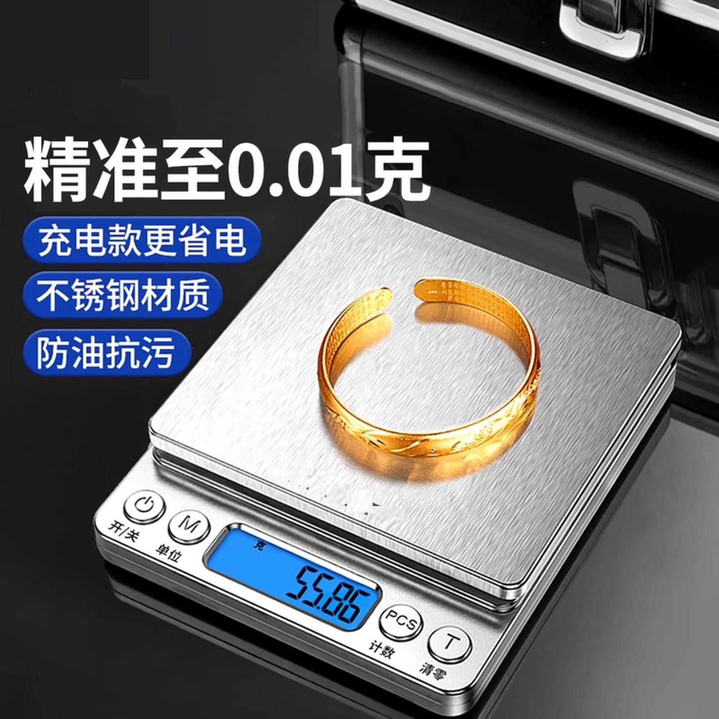 高精度黄金克秤迷你电子秤香料粉称珠宝称口袋秤厨烘焙秤精准