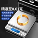 高精度黄金克秤迷你电子秤香料粉称珠宝称口袋秤厨烘焙秤精准