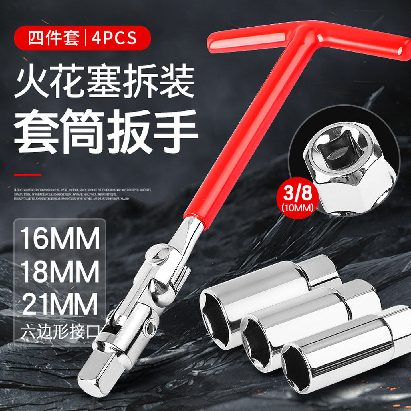 火花塞专用套筒多角度汽车火花塞扳手套筒扳手拆卸安装用工具