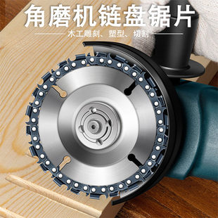 角磨机链条锯片角磨机链条锯片多功能4寸木工锯盘打磨木工用据片