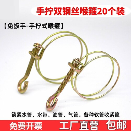 消防水带接头卡箍镀锌手柄双钢丝喉箍加粗钢丝水带油管软管锁紧箍