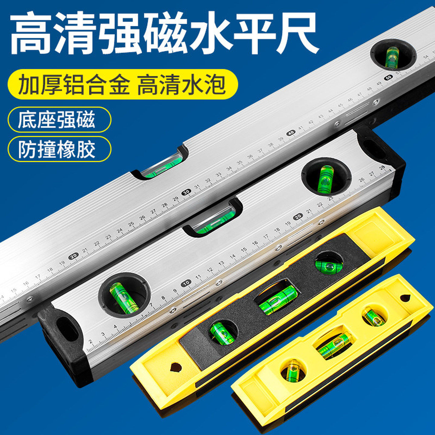 高精度水平测量仪小型水平仪铝合金平衡测量仪强磁家用工具水平尺