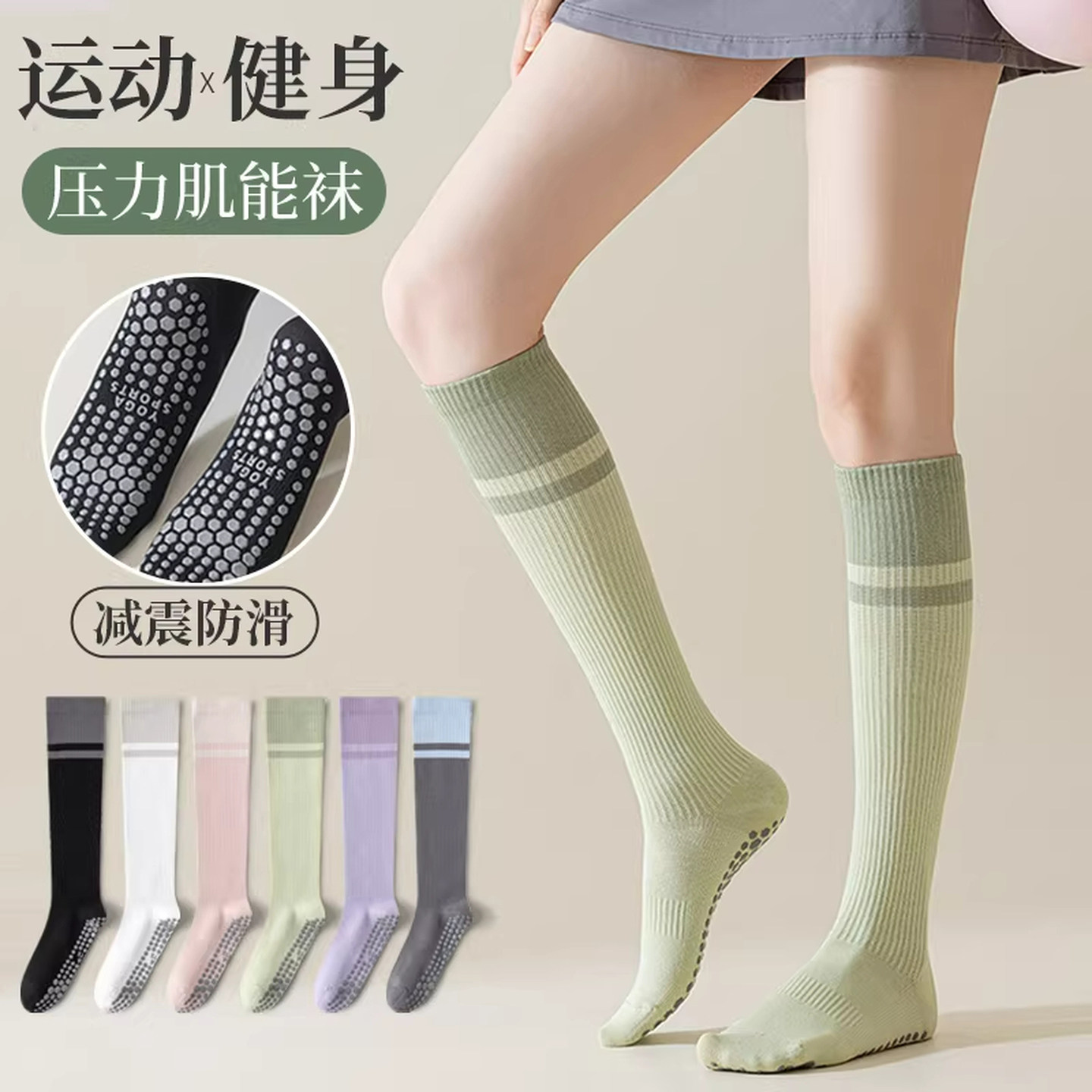瑜伽防滑袜压力小腿加压运动袜子女专业跑步跳绳健身防滑袜子,女士内衣/男士内衣/家居服,长筒袜,淘宝优惠券,粉丝福利购,淘宝优惠卷