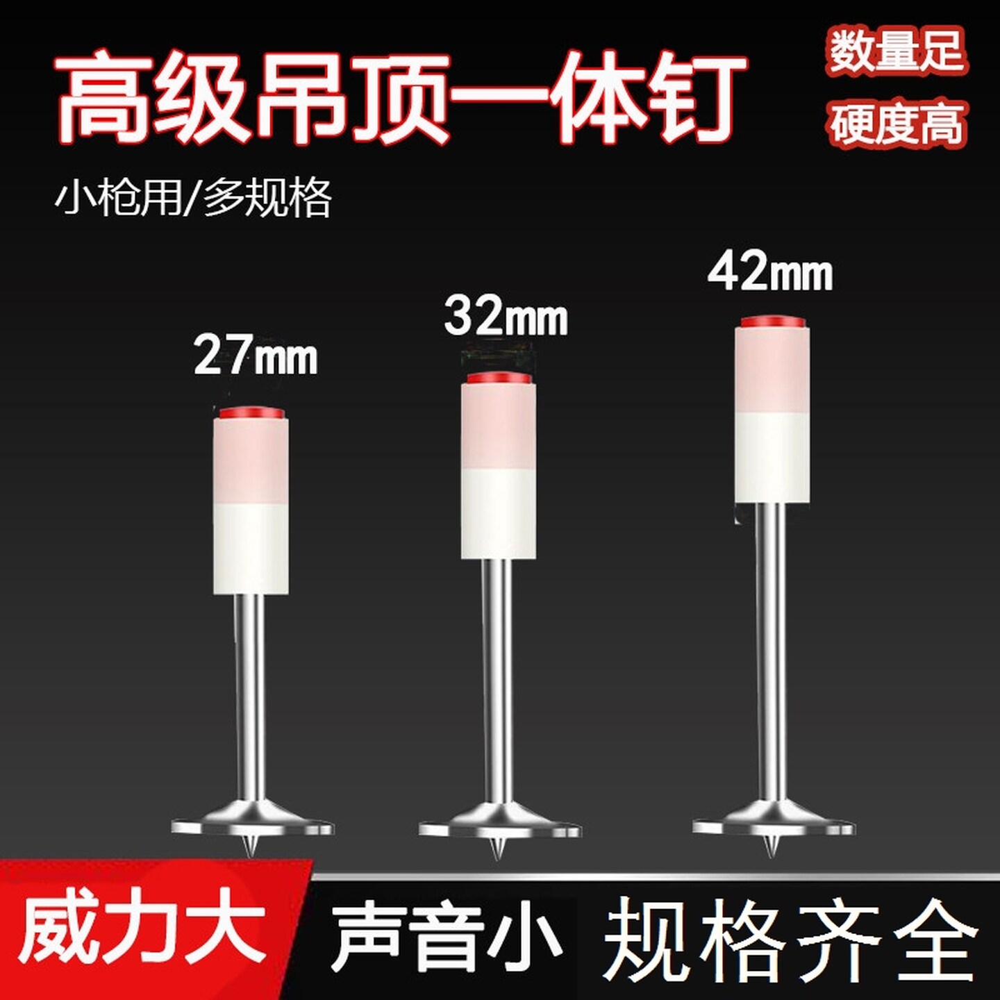 射钉钉子射钉炮钉枪钉子迷你一体钉吊顶消防圆钉泡钉消音炮钉弹钉