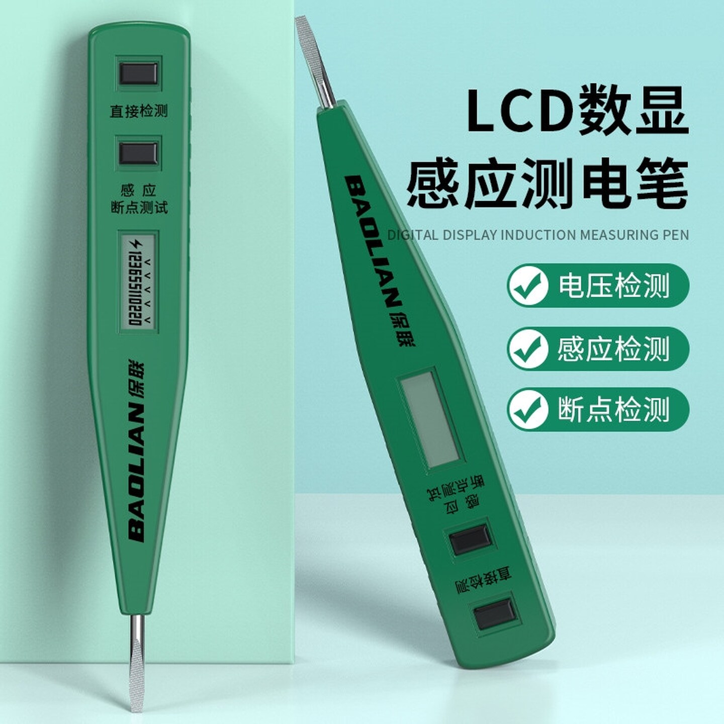 电工专用高级电感应测试电笔数显家用断线短路检测电工精度验电器