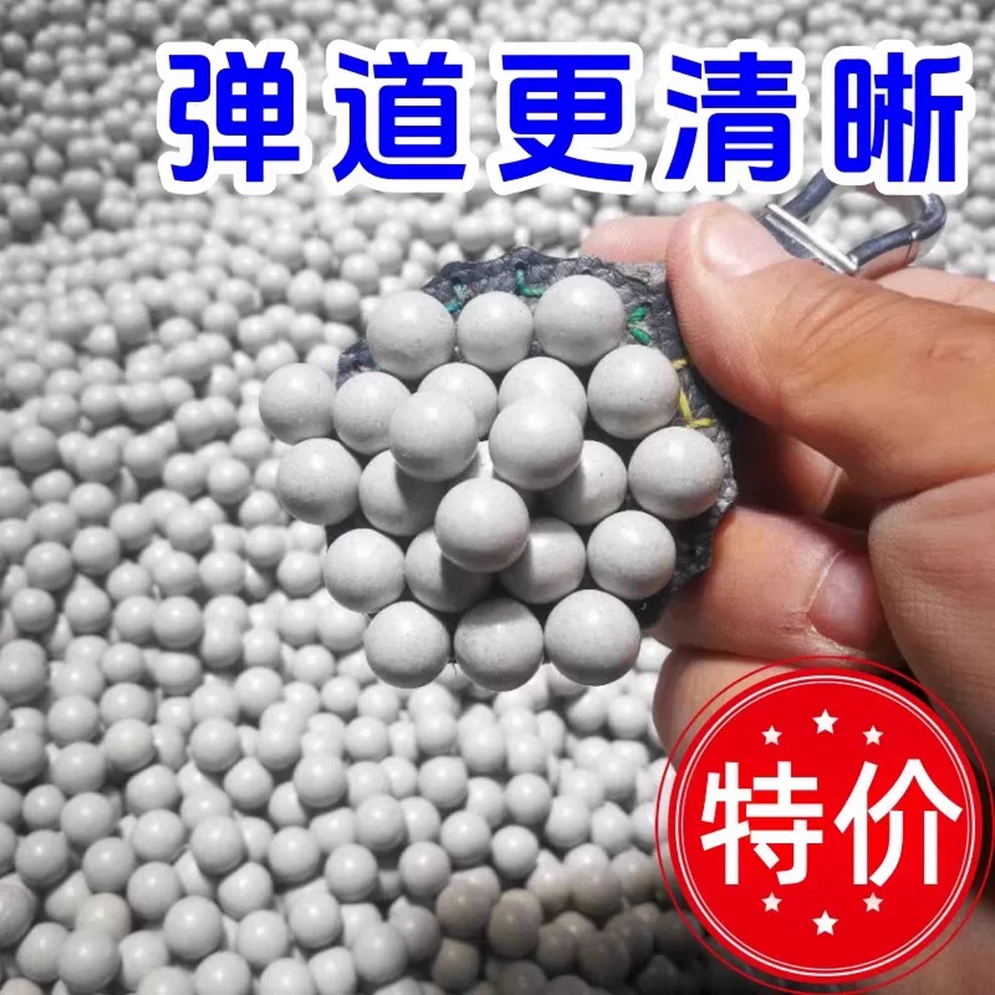 弹弓子弹弹珠钢珠加重磁力泥球泥丸弹弓泥丸弹白色安全打弹弓泥丸