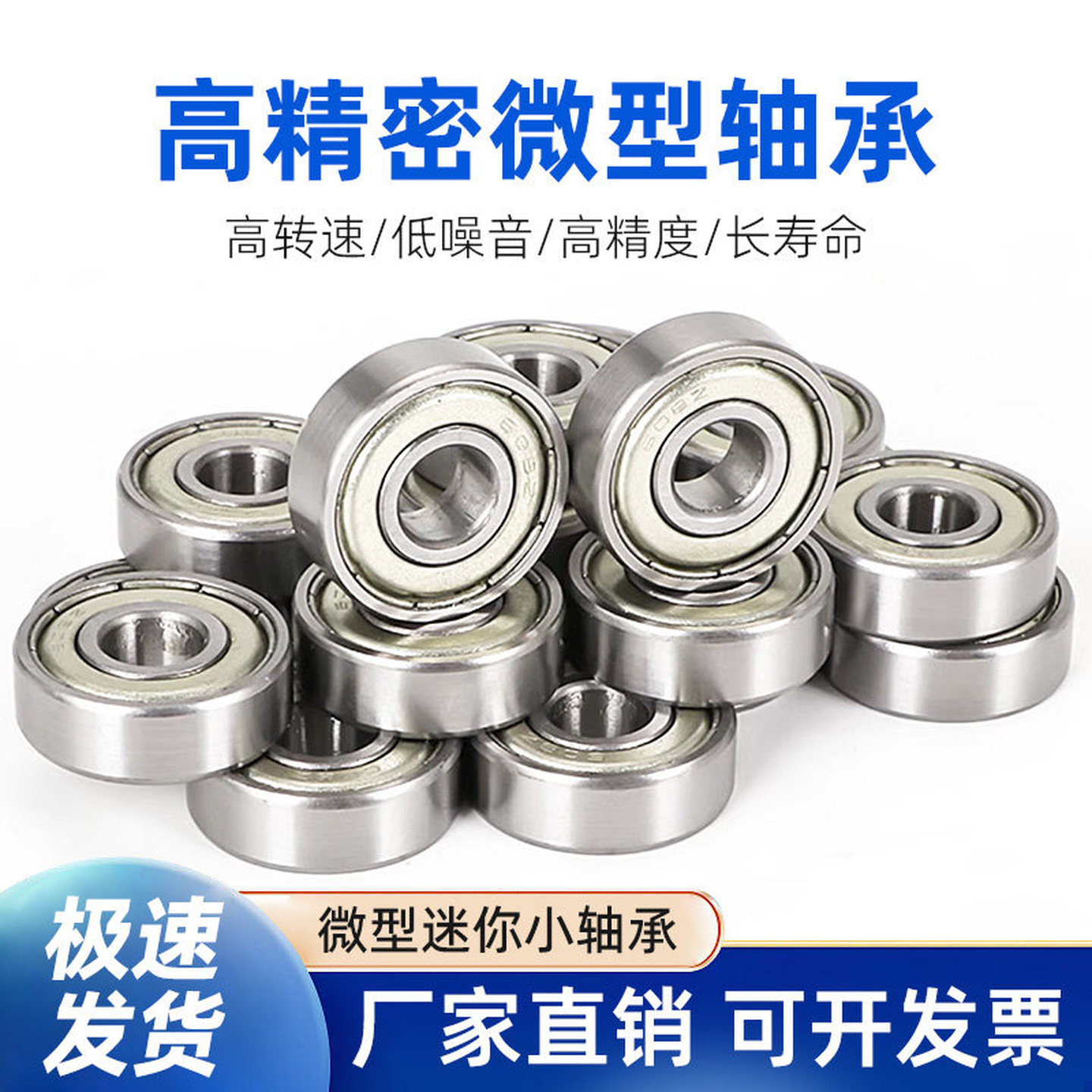 小轴承大全608ZZ609ZZ微型迷你小轴承碳钢深沟球轴承6000ZZ6000R